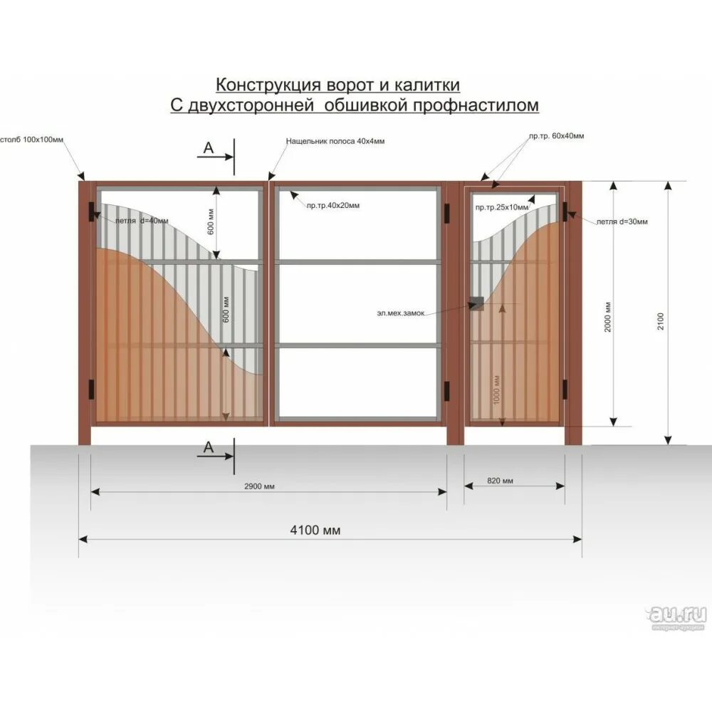 Распашные ворота для забора чертеж Купить Ворота распашные 4100*2000 в Красноярске, цена от производителя