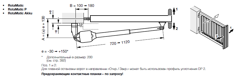 Распашные ворота с электроприводом чертежи Привод для распашных ворот RotaMatic 2 HORMANN, до 220 кг