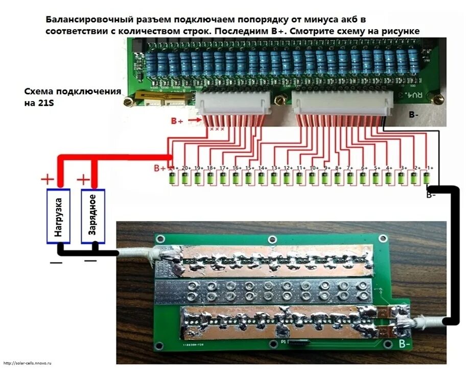 Распайка bms Smart BMS Small Ant - Страница 64