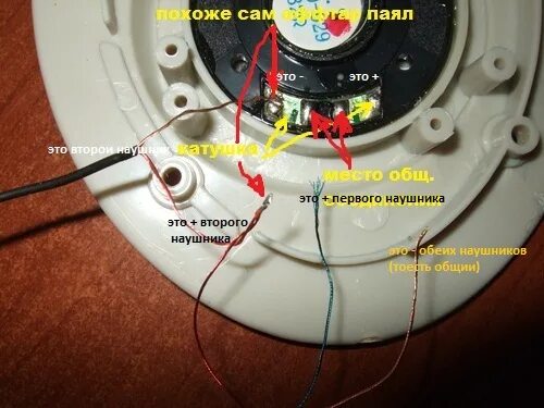 Распайка динамиков наушников Подскажите Как Правильно Спаять Наушники - Песочница (Q&A) - Форум по радиоэлект