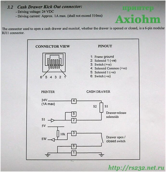 Распайка epson денежный ящик Меню: Схемы распайки проводов денежных ящиков/Интерфейс подключения - распайки д