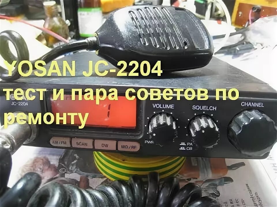 Распайка гарнитуры yosan jc200 300 cb 50 YOSAN JC-2204 мини тест и пара советов по ремонту - YouTube