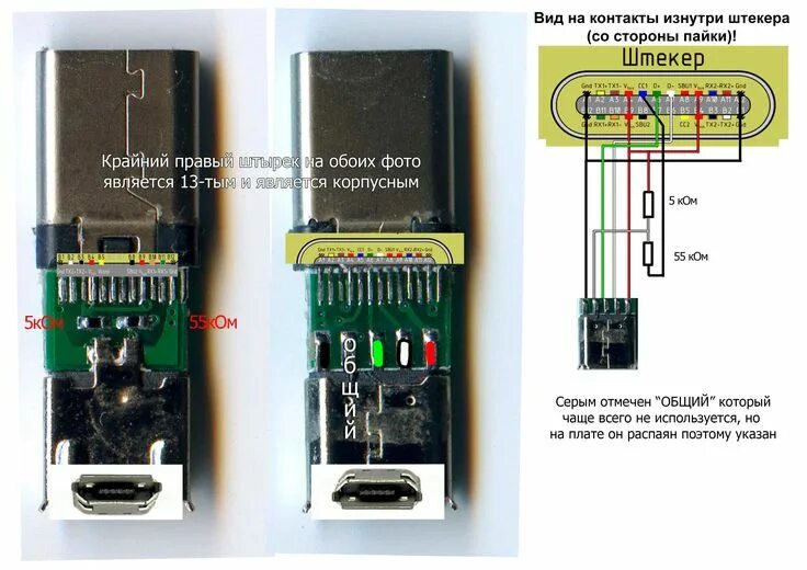 Распайка кабеля usb type c Пин на доске Electrónica в 2024 г Схемотехника, Кабели