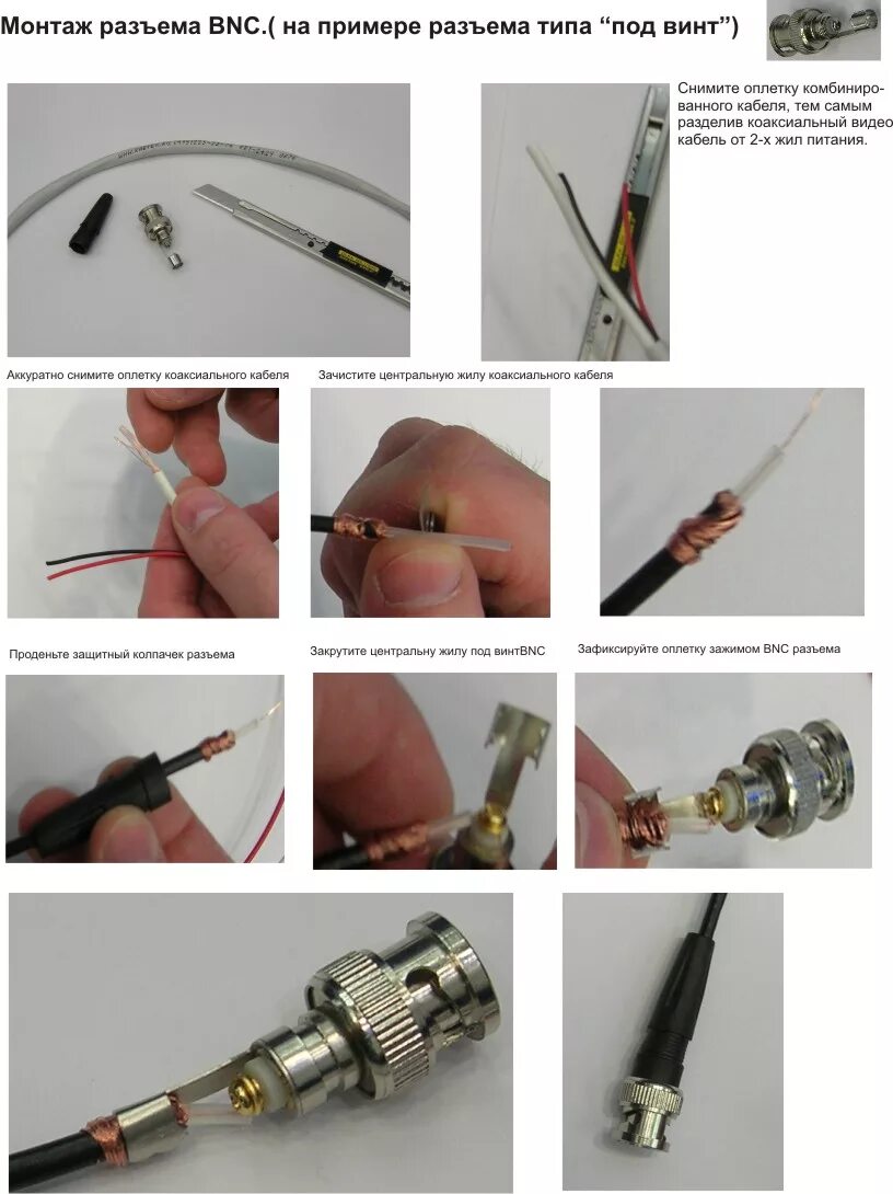 Распайка коаксиального кабеля SAFCON - Документация и ПО