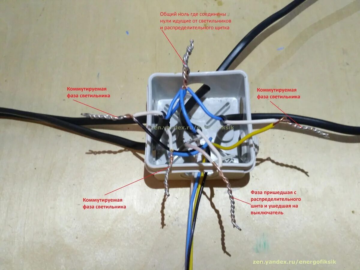 Распайка коробки под свет Подключаем тройной выключатель правильно Энергофиксик Дзен