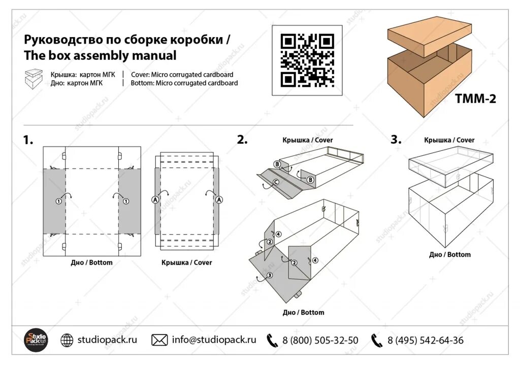 Распайка коробок схема Интернет-магазин