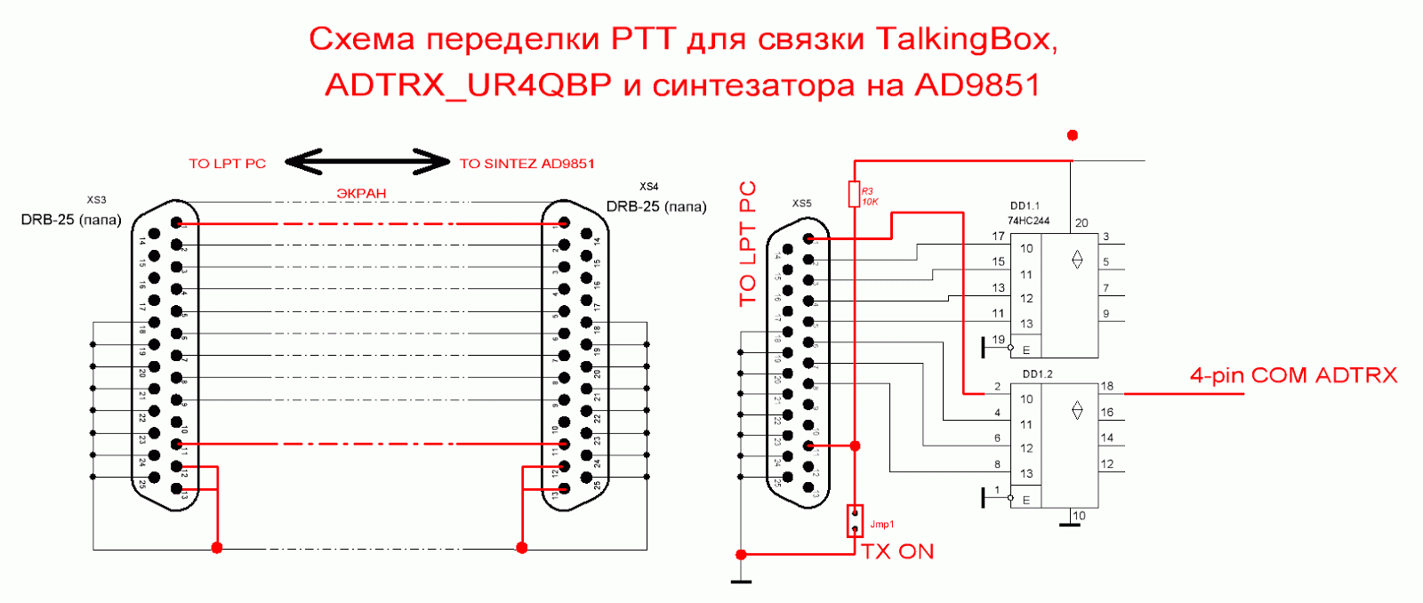 Распайка lpt Radio-ТЕХНИК=: SDRщина