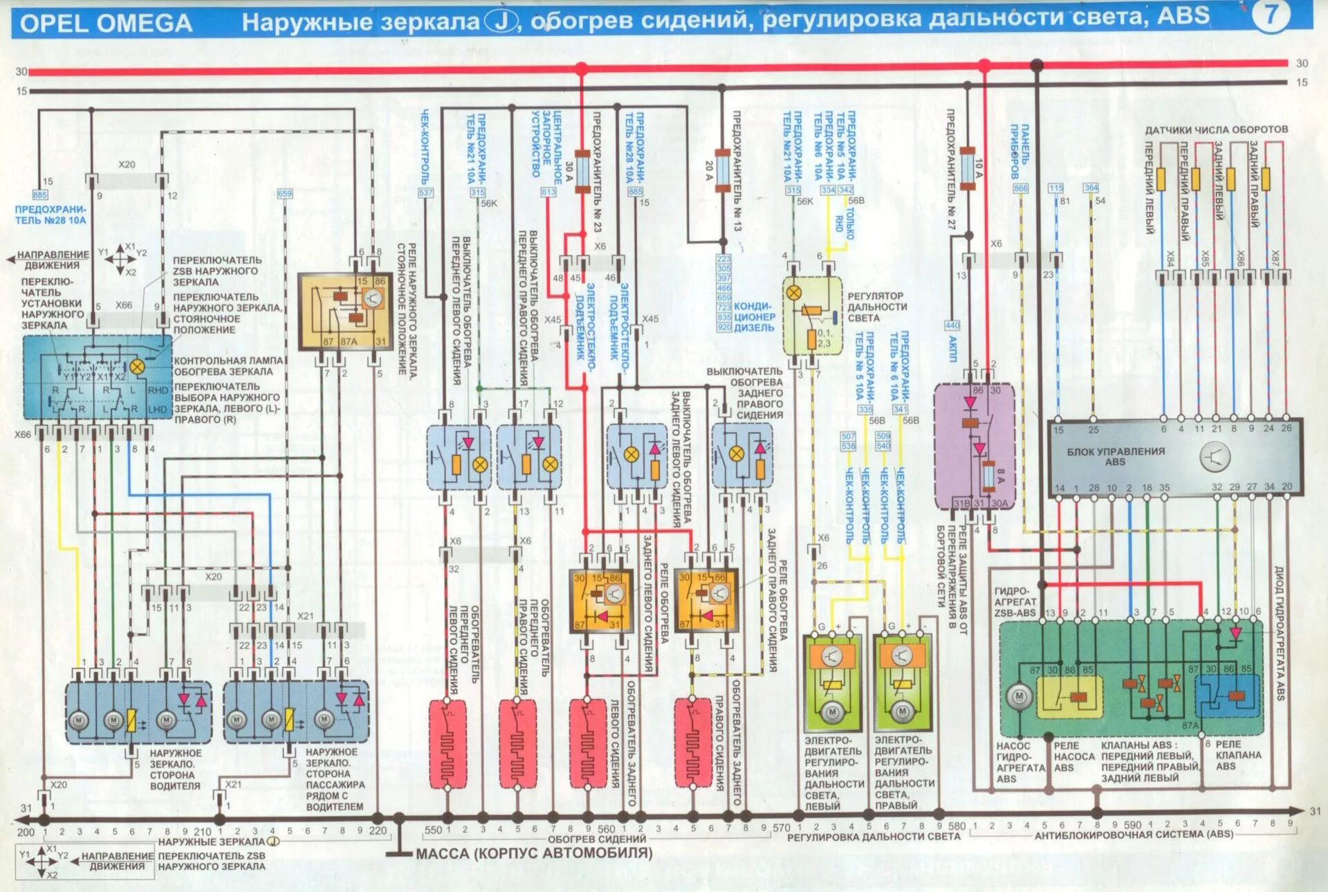 Распайка опель разметка pdf Борьба с гирляндой. Часть 2. ABS как по маслу) - Opel Omega A, 2 л, 1992 года св