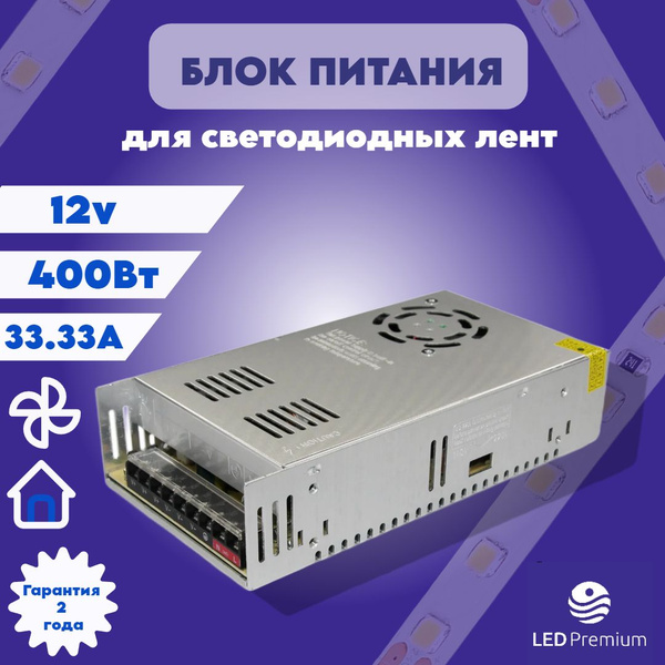 Распайка overlight zm 300 12 Блок питания для светодиодной ленты OVERLIGHT, 12В, 400 Вт, IP20 - купить по выг