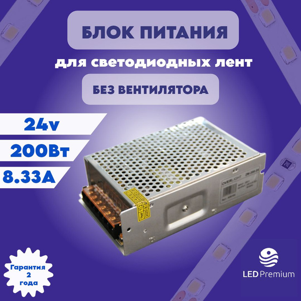 Распайка overlight zm 300 12 Блок питания для светодиодной ленты OVERLIGHT, 24В, 200 Вт, IP20 - купить по выг