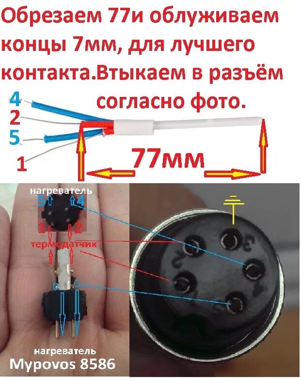 Распайка паяльника хака Схема-Прошивка. Паяльная станция Mypovos 8586 - 2 в 1 - Фен + паяльник. 220 В - 