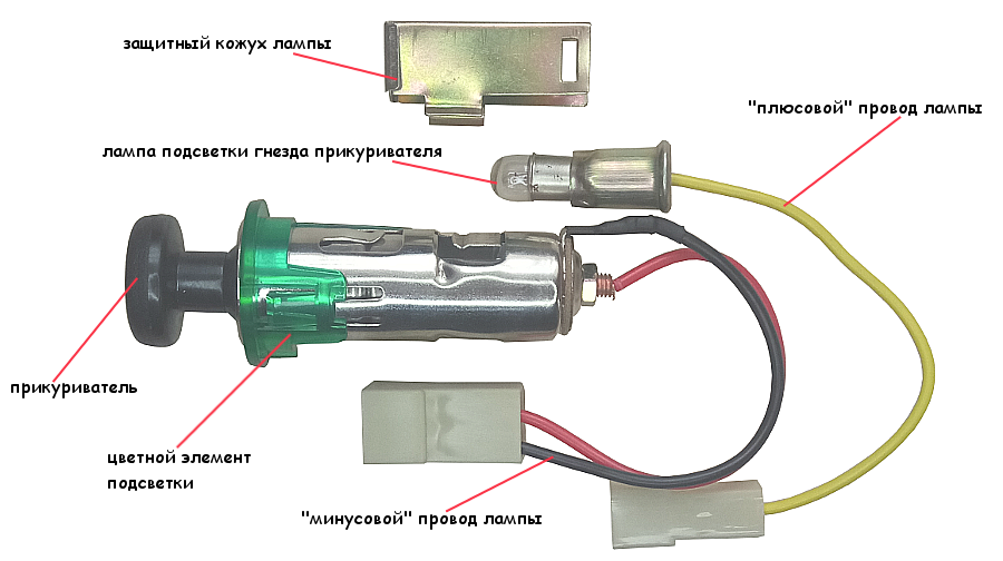 Распайка прикуривателя автомобиля Подсветка прикуривателя ВАЗ 2108, 2109, 21099, схема