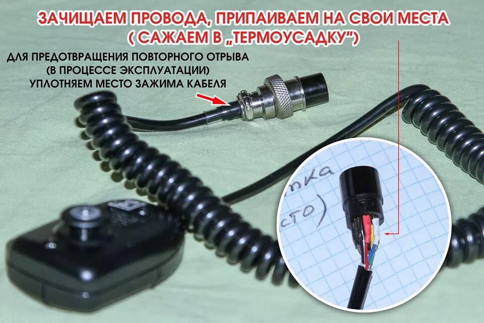 Распайка проводов тангенты на оптим Ремонт разъема тангенты рации - Lada Гранта, 1,6 л, 2014 года аксессуары DRIVE2