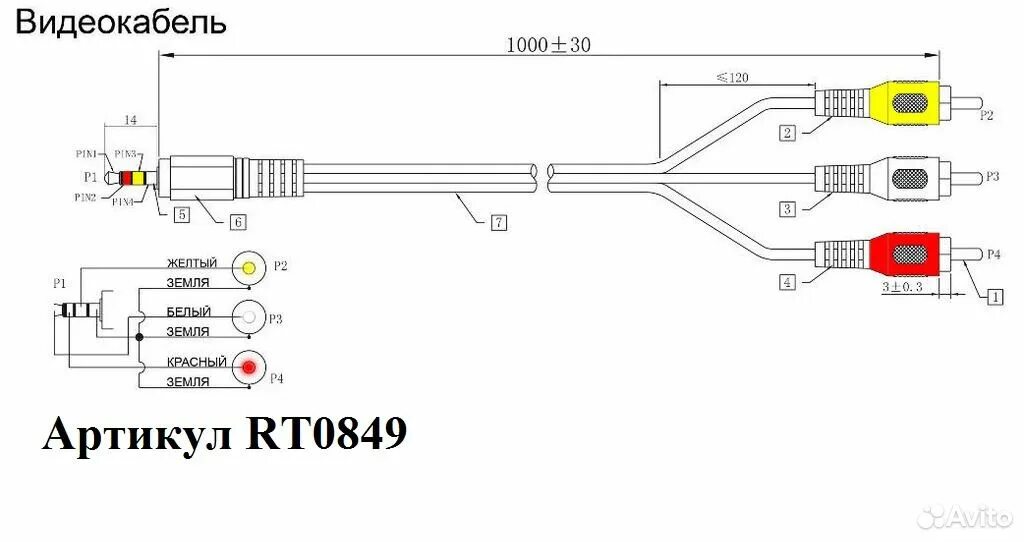 Распайка rca Rca разъем схема