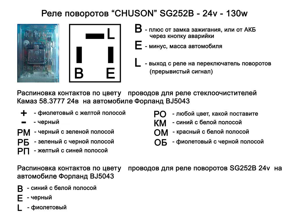 Распайка реле аст 212 Картинки РАСПИНОВКА РЕЛЕ ТОЙОТА