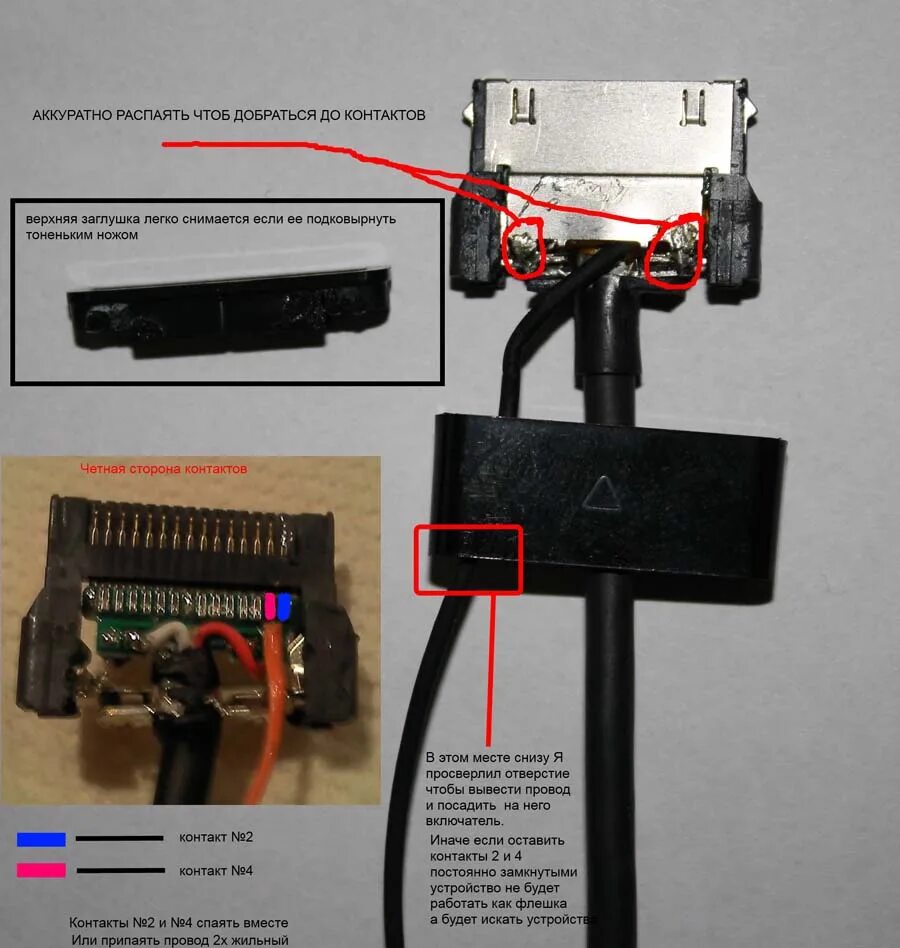 Распайка samsung Как сделать кабель, с помощью которого можно к планшету Dell Streak 5 подключать