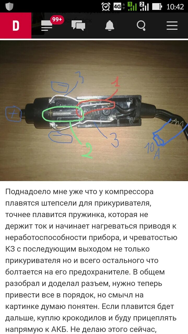 Распайка штекера прикуривателя Апгрейд штекера прикуривателя. - DRIVE2