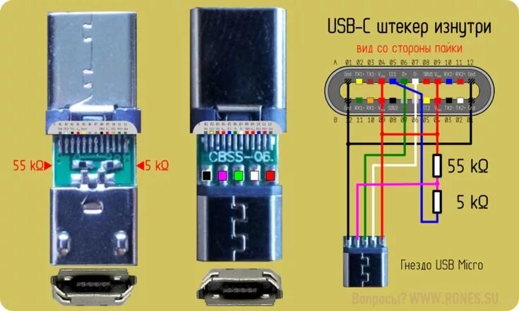 Распайка тайп си USB 3.1 Type-C. Коротко и ясно Штекеры, Электротехника, Электроника