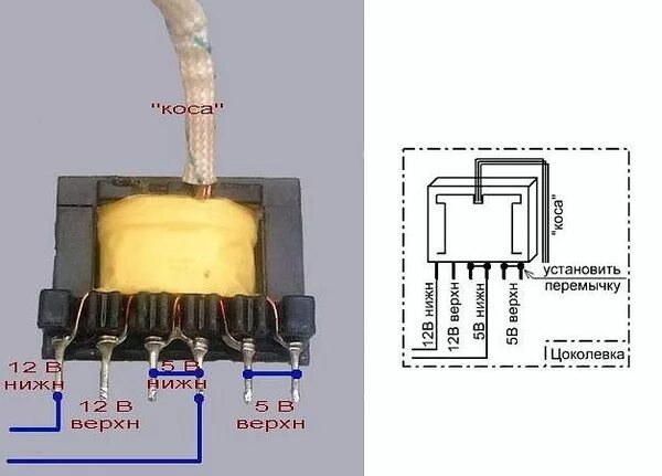 Распайка трансформаторов Ответы Mail.ru: Трансформаторы БП компьютера
