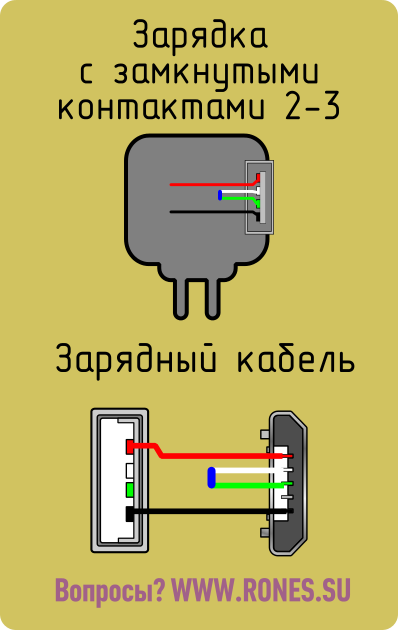 Распайка type c для зарядки Схема зарядки type c