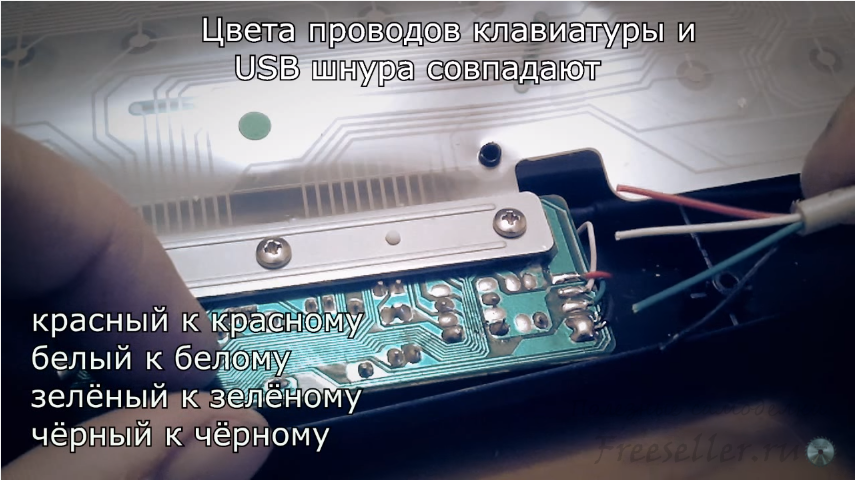 Распайка usb клавиатуры Как подключить юсб клавиатуру