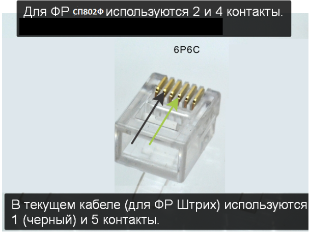 Обжим денежного ящика