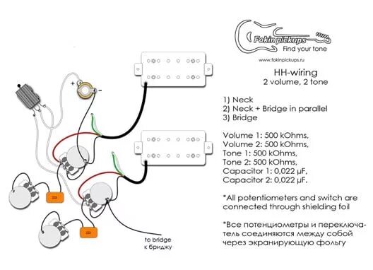 Распайка звукоснимателя фокин Некоторые дополнения по экранировке гитары - стр. 12 - equipment.craft.guitars -