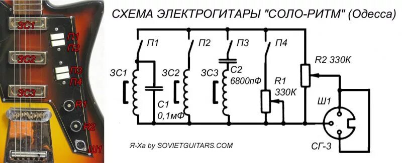 Распайки темброблока Советские гитары: Страница для печати