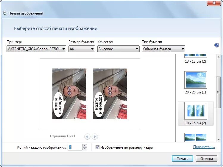 Распечатать 2 фото на одном листе Ответы Mail.ru: Подскажите программу для печати нескольких фотографий на одном л