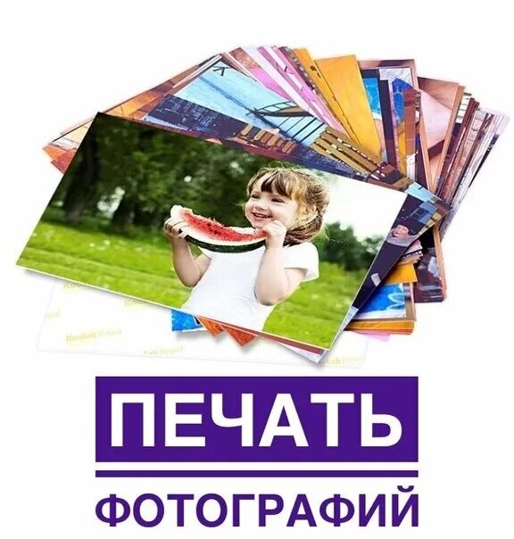 Распечатать фото 10х15 иркутск Фотоателье, фотоуслуги, ул. Гастелло, 3, Екатеринбург - Яндекс Карты