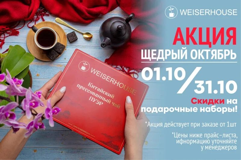 Распечатать фото акция октябрь спб Акция "Щедрый октябрь"