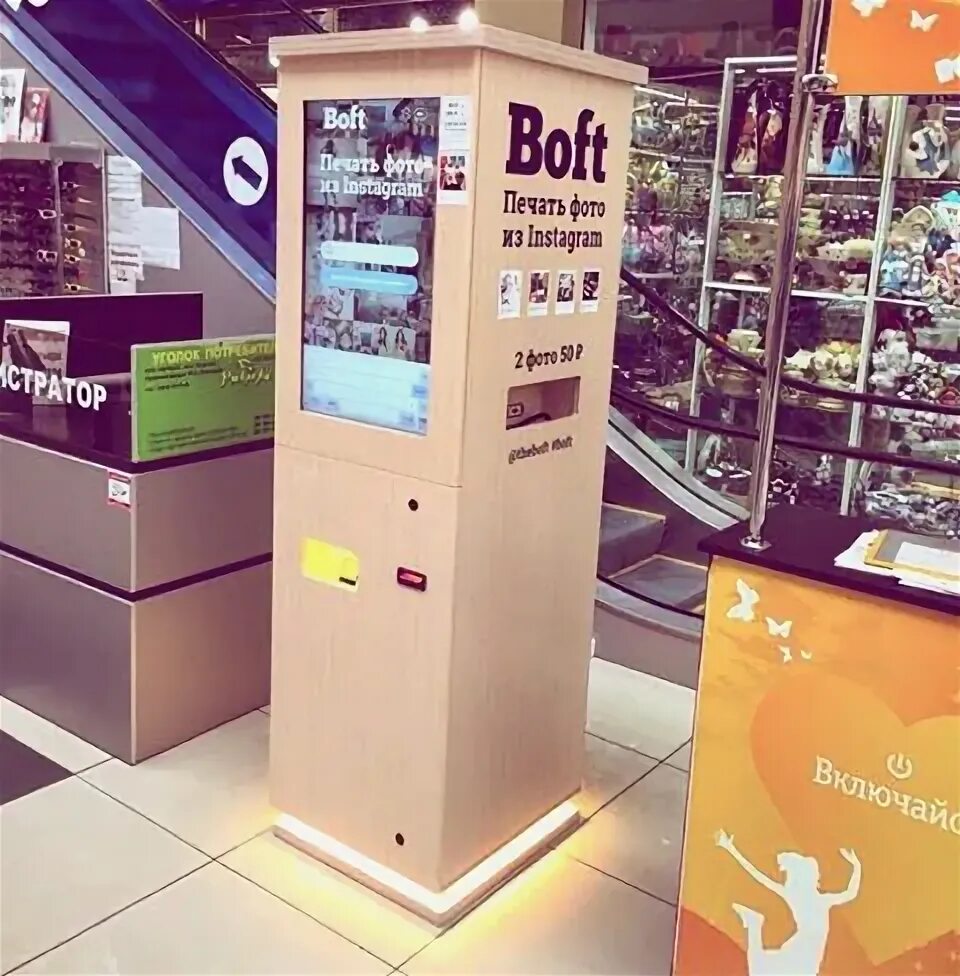 Распечатать фото автомат спб Expanded network ! Riviera Shopping Center (Biysk) - Boft vending machine for pr