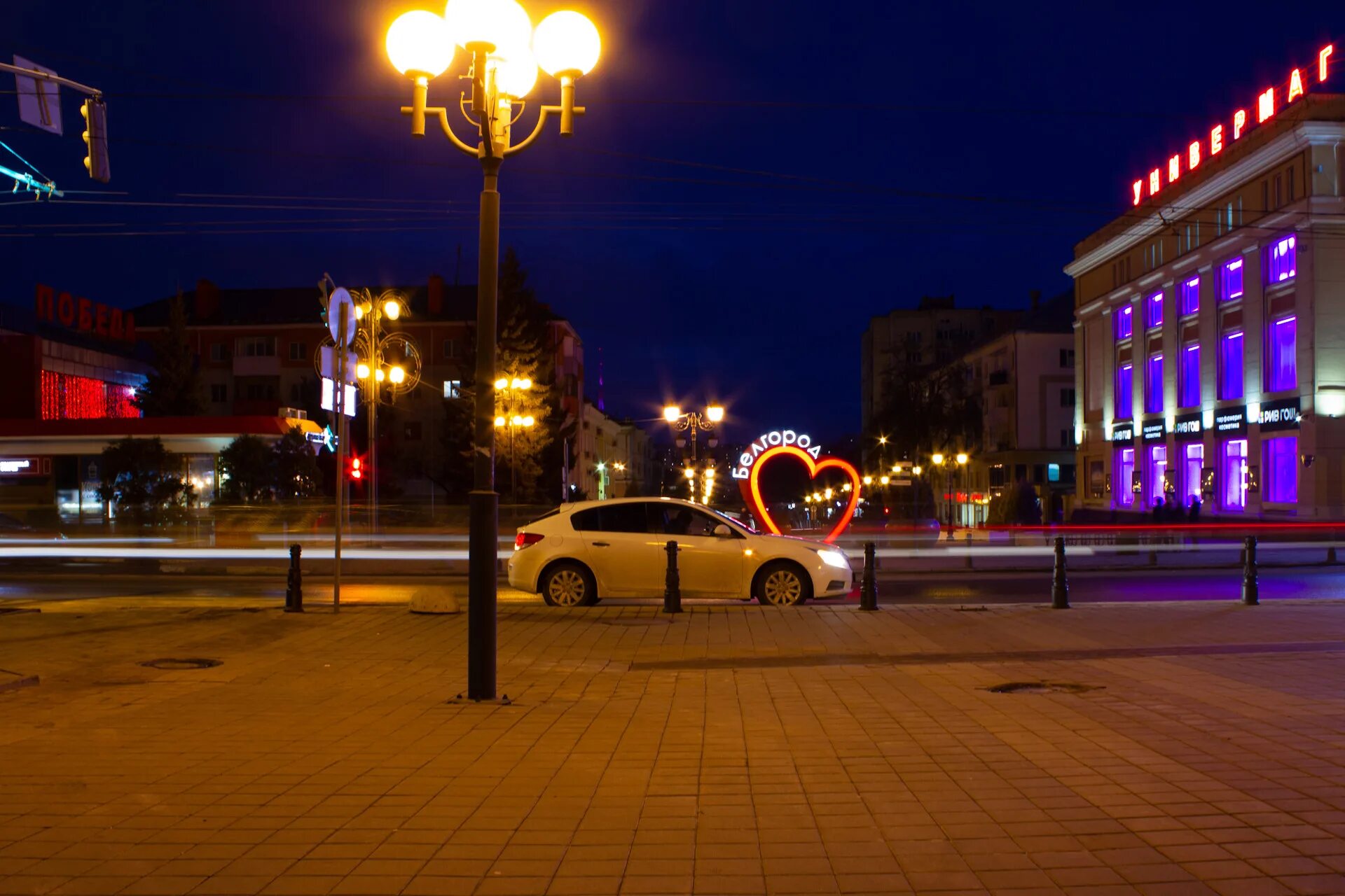 Распечатать фото белгород Ночное фото городской улицы - Сообщество "Фотография" на DRIVE2