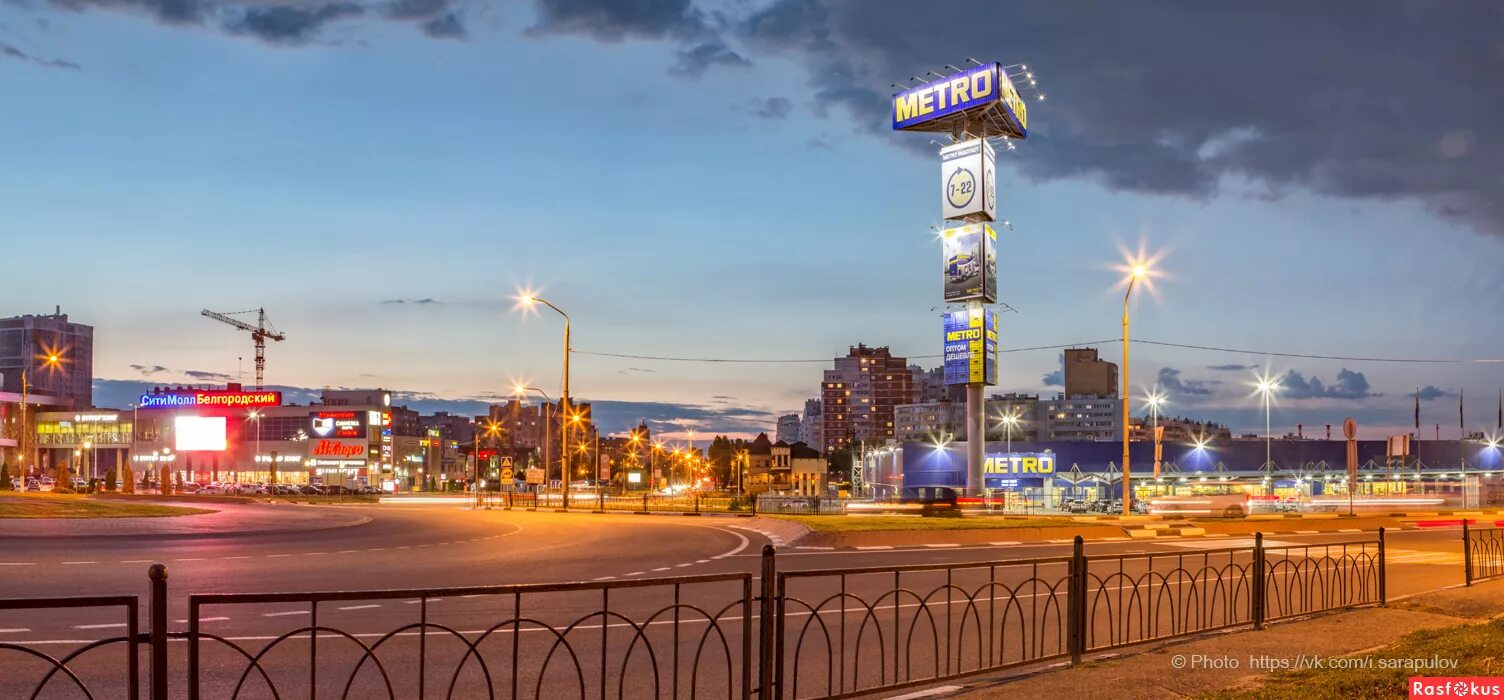 Распечатать фото белгород рядом со мной ТЦ Метро в Белгороде. Фотограф Игорь Сарапулов