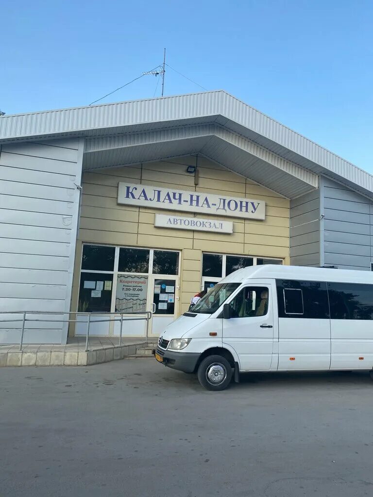 Распечатать фото калач на дону Калач-на-Дону, bus station, Kalach-on-Don, ulitsa Parkhomenko, 2 - Yandex Maps