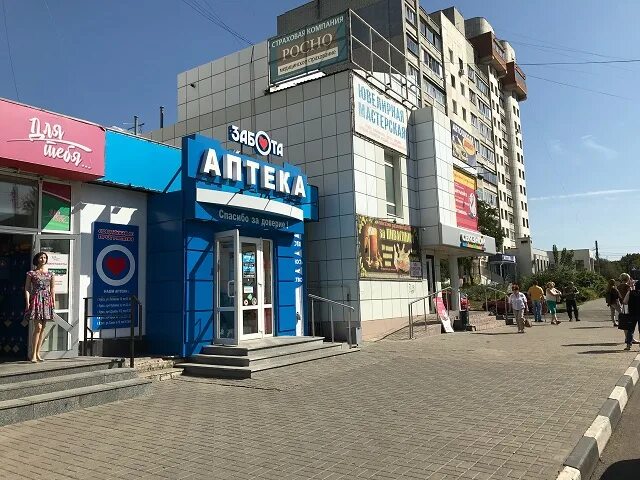 Распечатать фото на союзной курск Аптека "Забота" (ООО Фармак). Справочная служба аптек Курск поиск заказ брониров