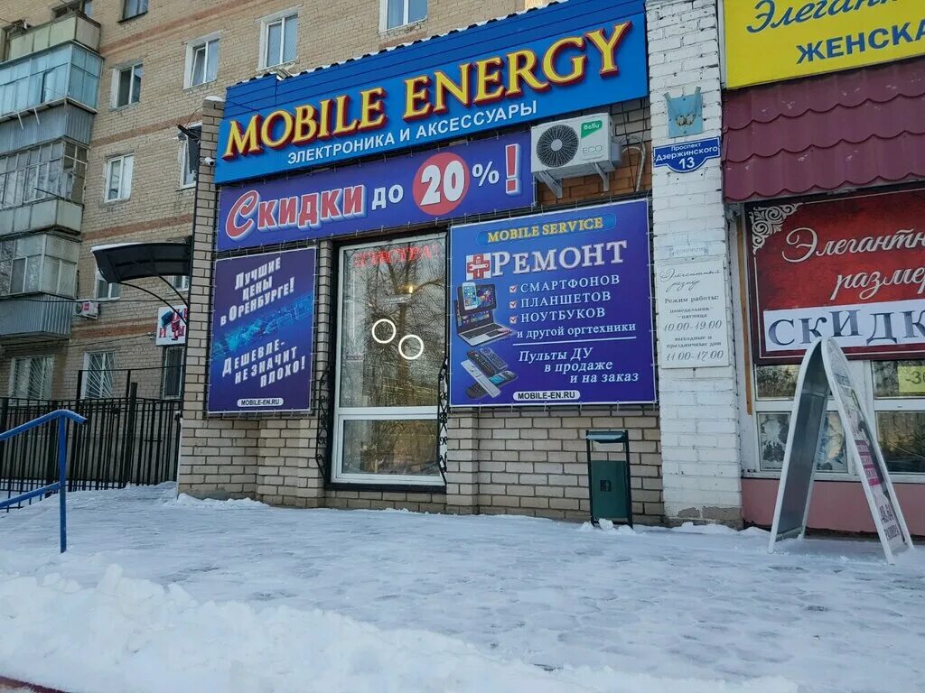 Распечатать фото оренбург дзержинского Panorama: Mobile Energy, electronics store, Orenburg, prospekt Dzerzhinskogo, 13