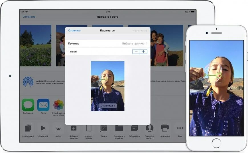 Распечатать фото с телефона оренбург Приложения для печати с техники на базе iOS