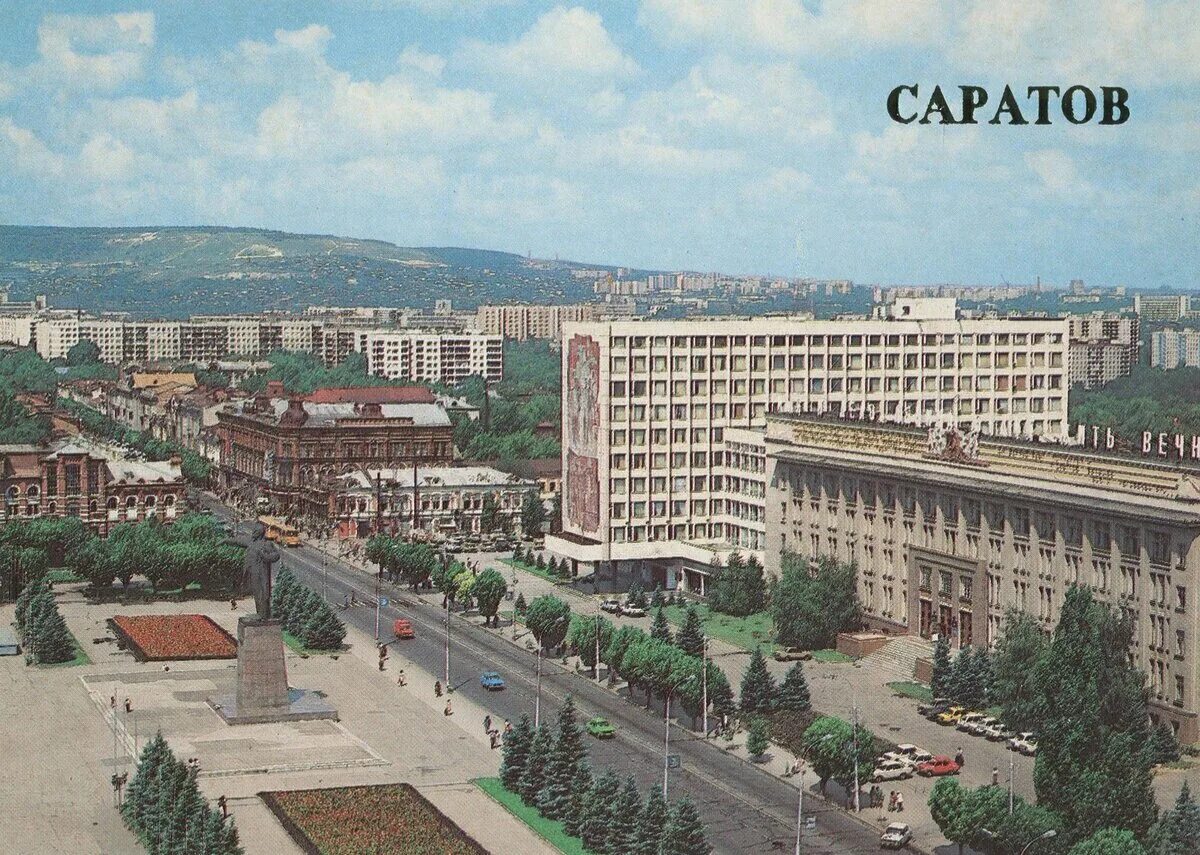 Распечатать фото саратов ленинский Набор открыток "Саратов" за 1986 год Моя Саратовская жизнь (Алексей Досков) Дзен