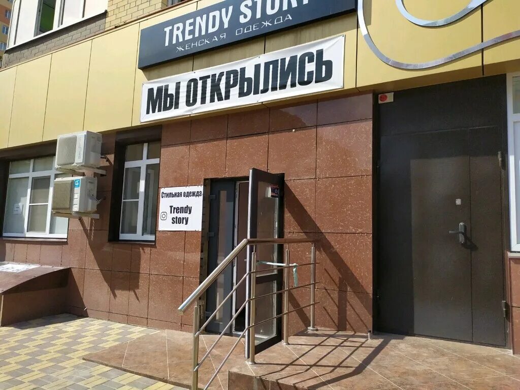 Распечатать фото ставрополь тухачевского Permanently closed: Trendy story, clothing store, Stavropol, Tukhachevskogo Stre