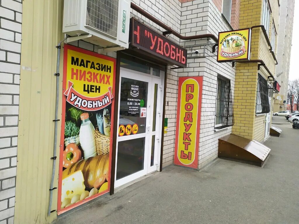 Распечатать фото ставрополь тухачевского Удобный, grocery store, Russia, Stavropol, ulitsa Tukhachevskogo, 25/5 - Yandex 