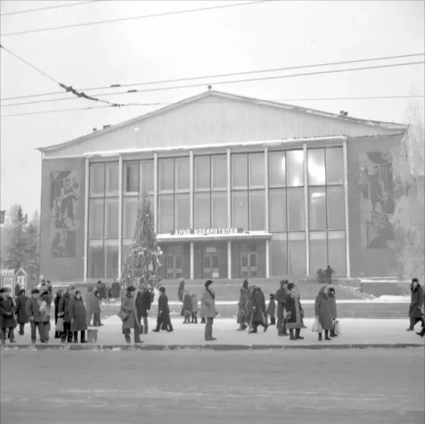 Распечатать фото в омске в нефтяниках Ретроспектива. Омск. 1983 год. ДК Нефтяников. 2022 Омск ВК - Жизнь города - Ново