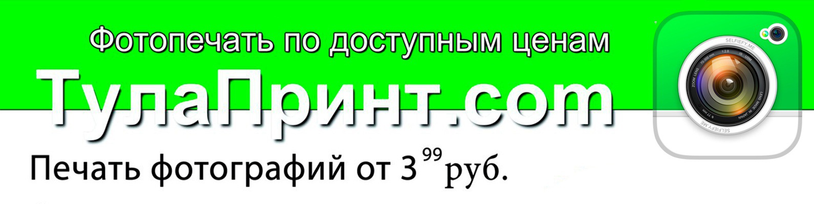 Распечатать фото в туле цена и адреса Срочное Фото На Документы В Туле - Фото