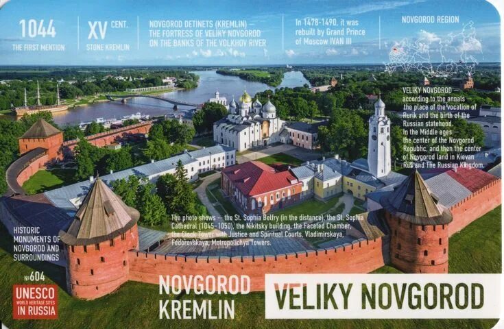 Распечатать фото великий новгород адреса Pinterest Volkhov, Grand prince, Veliky novgorod