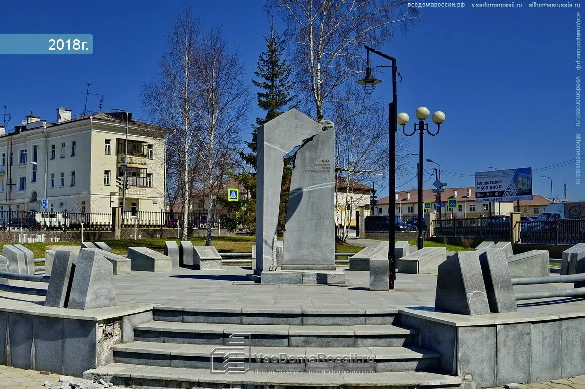 Распечатать фото верхняя пышма Verkhnyaya Pyshma, memorial complex жертв политических репрессий в городе Верхня