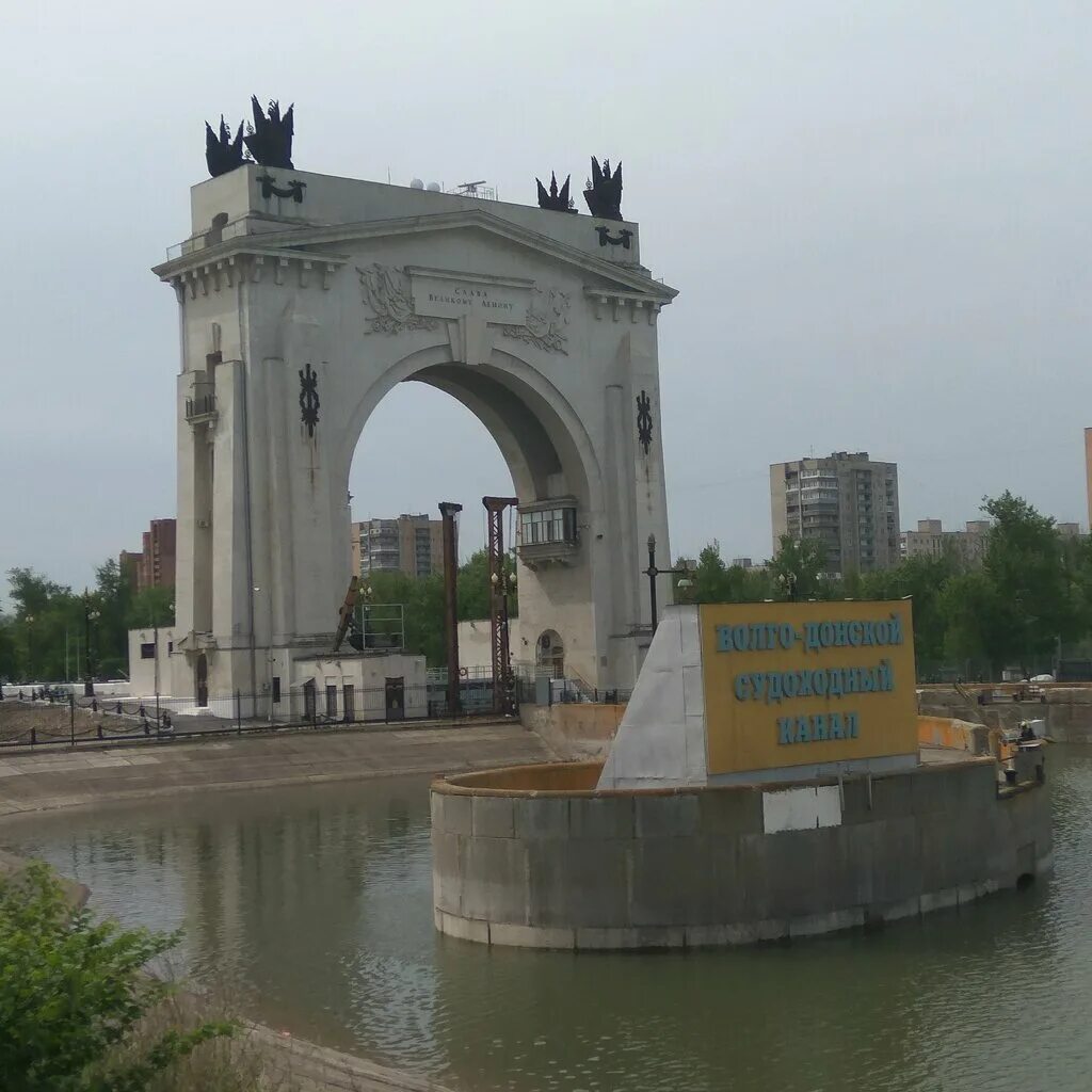 Распечатать фото волгоград красноармейский Арка первого шлюза, достопримечательность, Волгоград, Красноармейский район - Ян