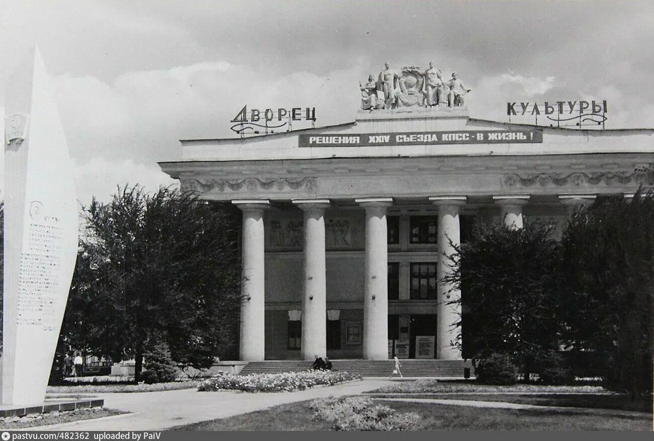 Распечатать фото волжский Дворец культуры - Retro photos