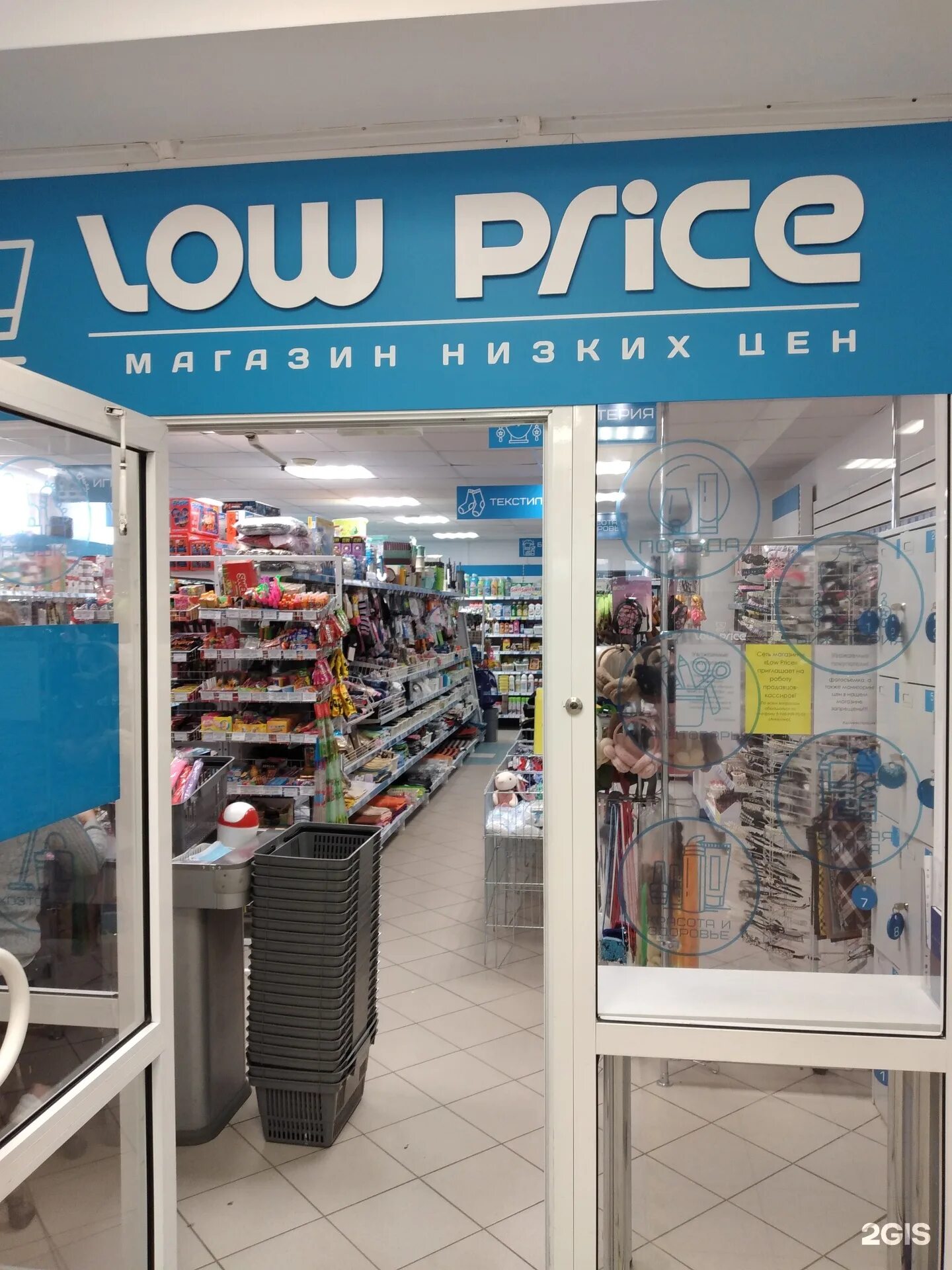 Распечатать фото волжский цена Low price, магазин, улица Мира, 31а, Волжский - 2ГИС