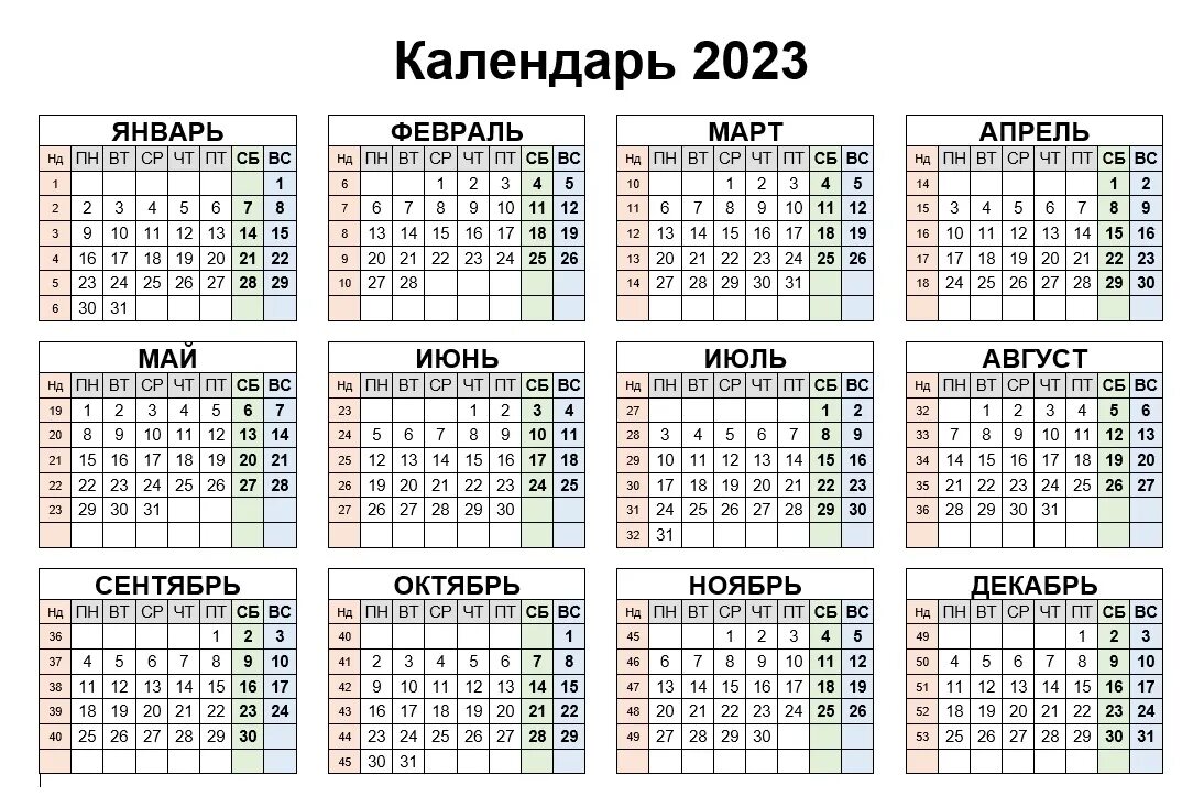 Распечатать календарь на 2024 год по месяцам Календарные недели 2024 года с нумерацией недель: найдено 85 изображений