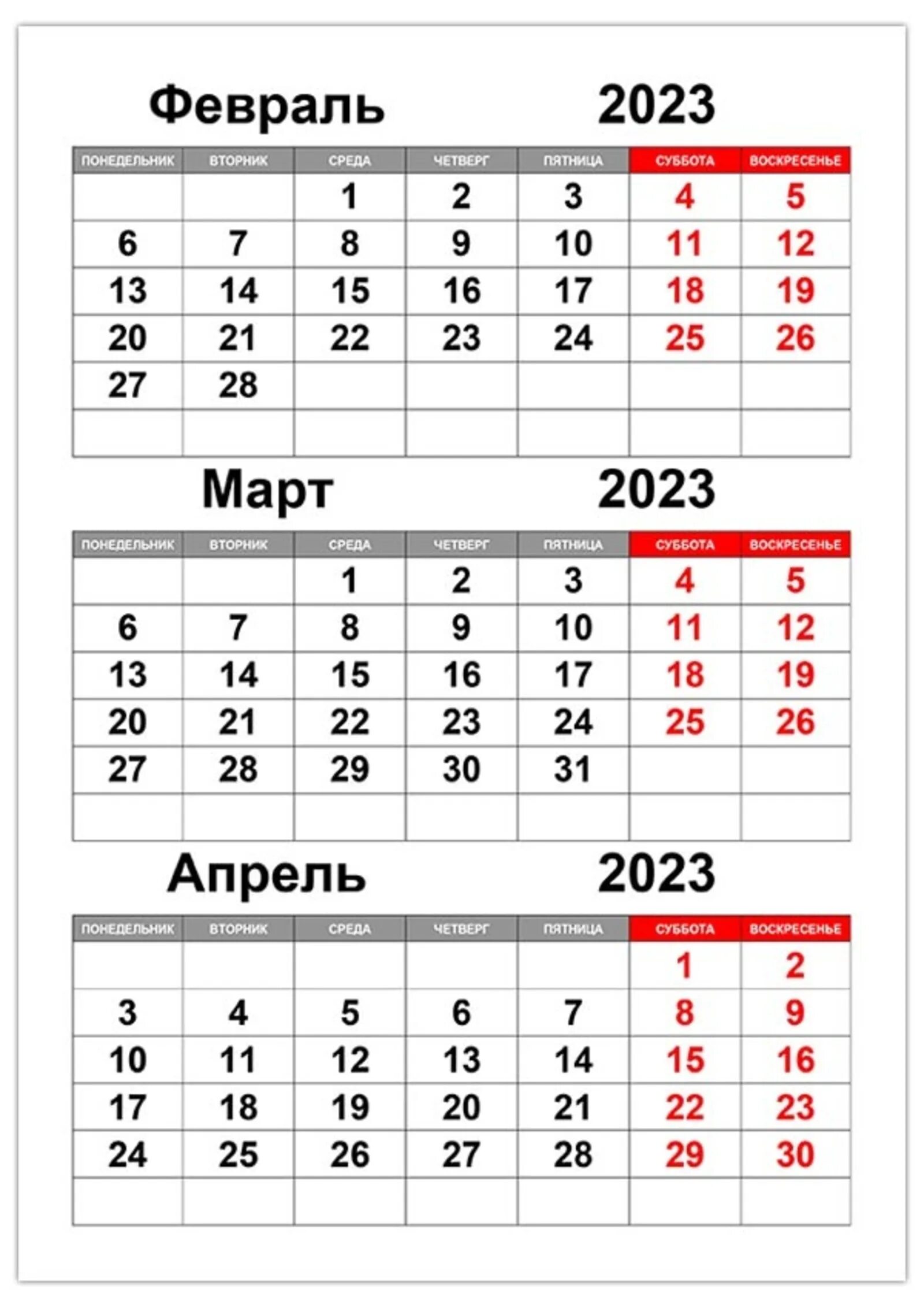 Распечатать календарь на 2024 год по месяцам Календарь 2024 сентябрь октябрь ноябрь декабрь